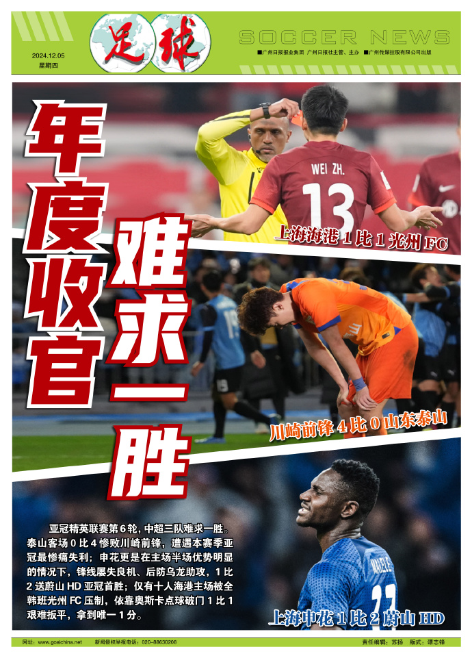 中超严打风暴席卷,多队遭遇黄牌暴增 中超严打风暴席卷,多队遭遇黄牌暴增