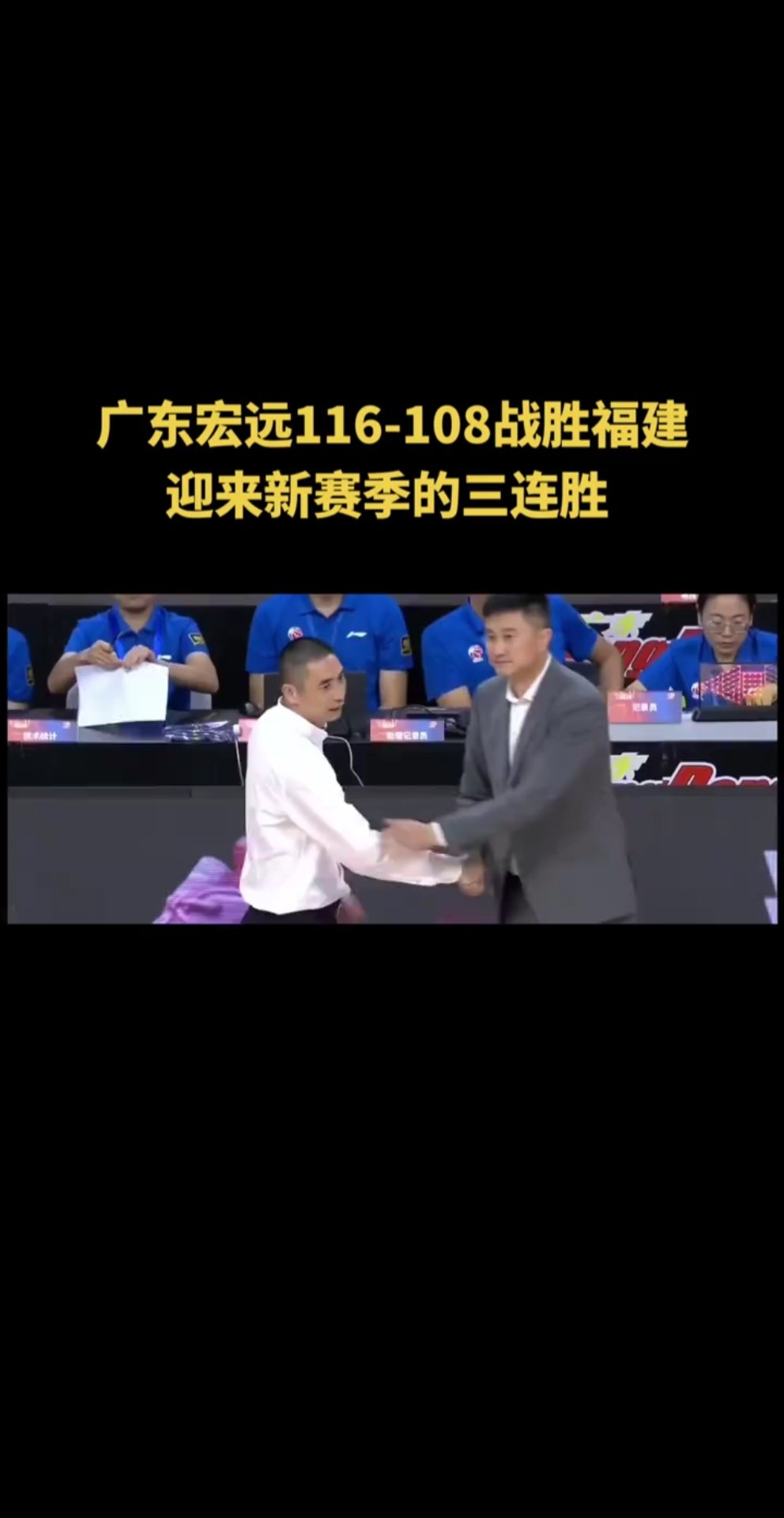 FB体育平台-广东宏远3连胜,继续领跑积分榜