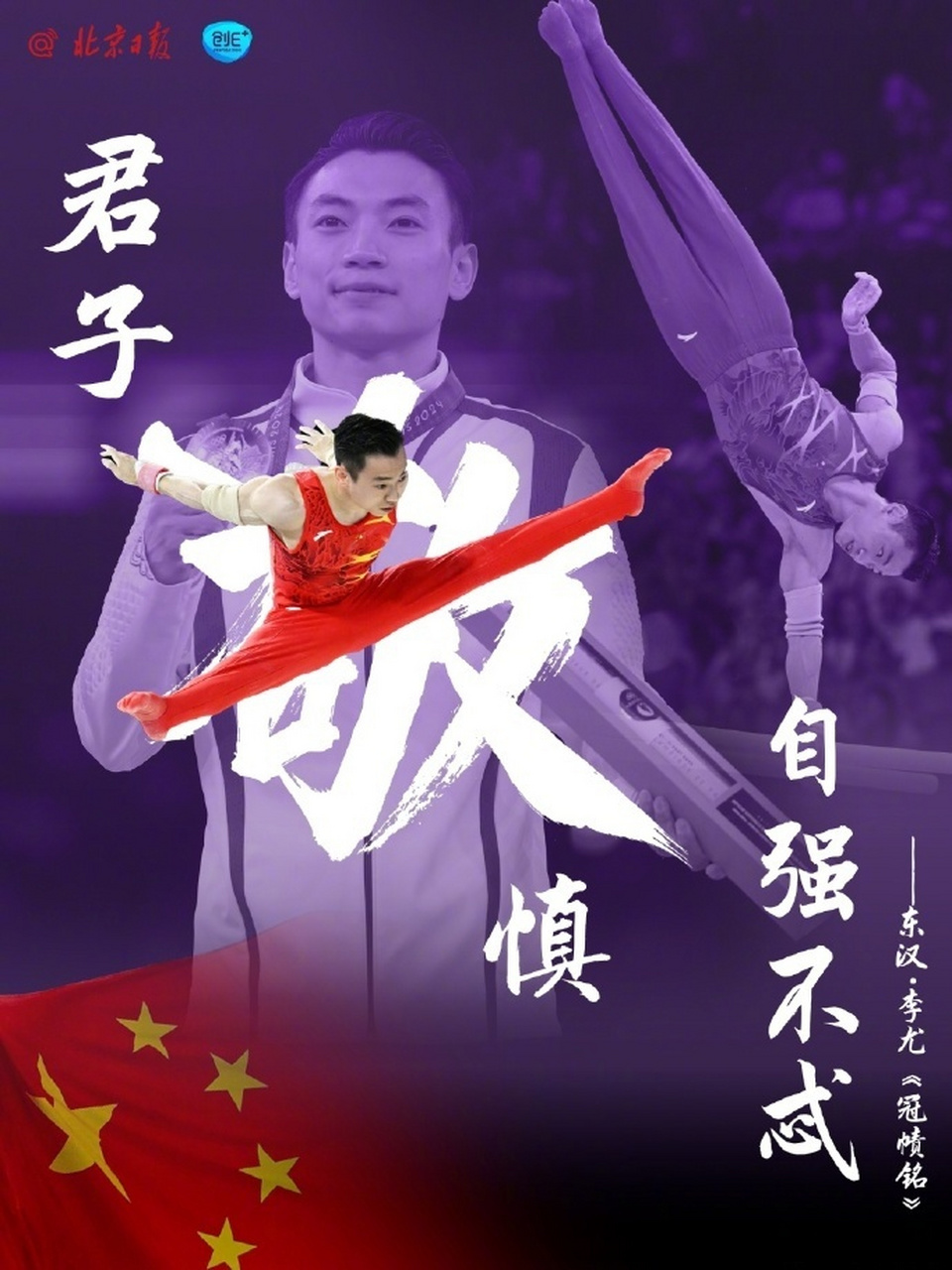 体操赛场上悬念重重,谁将夺得金牌 体操赛场上悬念重重,谁将夺得金牌