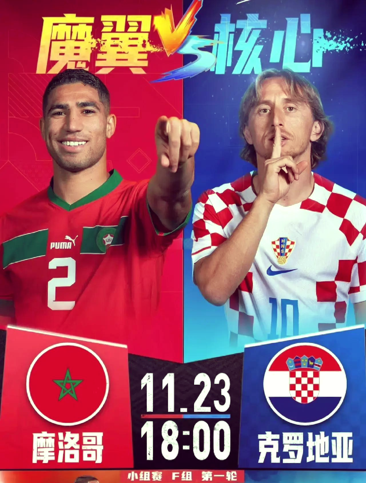 阿根廷力克斯洛文尼亚,克罗地亚再次告负 阿根廷力克斯洛文尼亚,克罗地亚再次告负