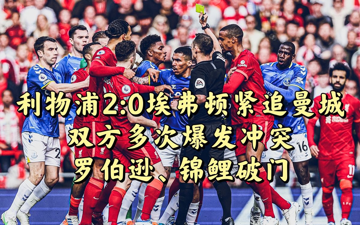 雷恩在主场击败对手，继续追赶积分榜前列