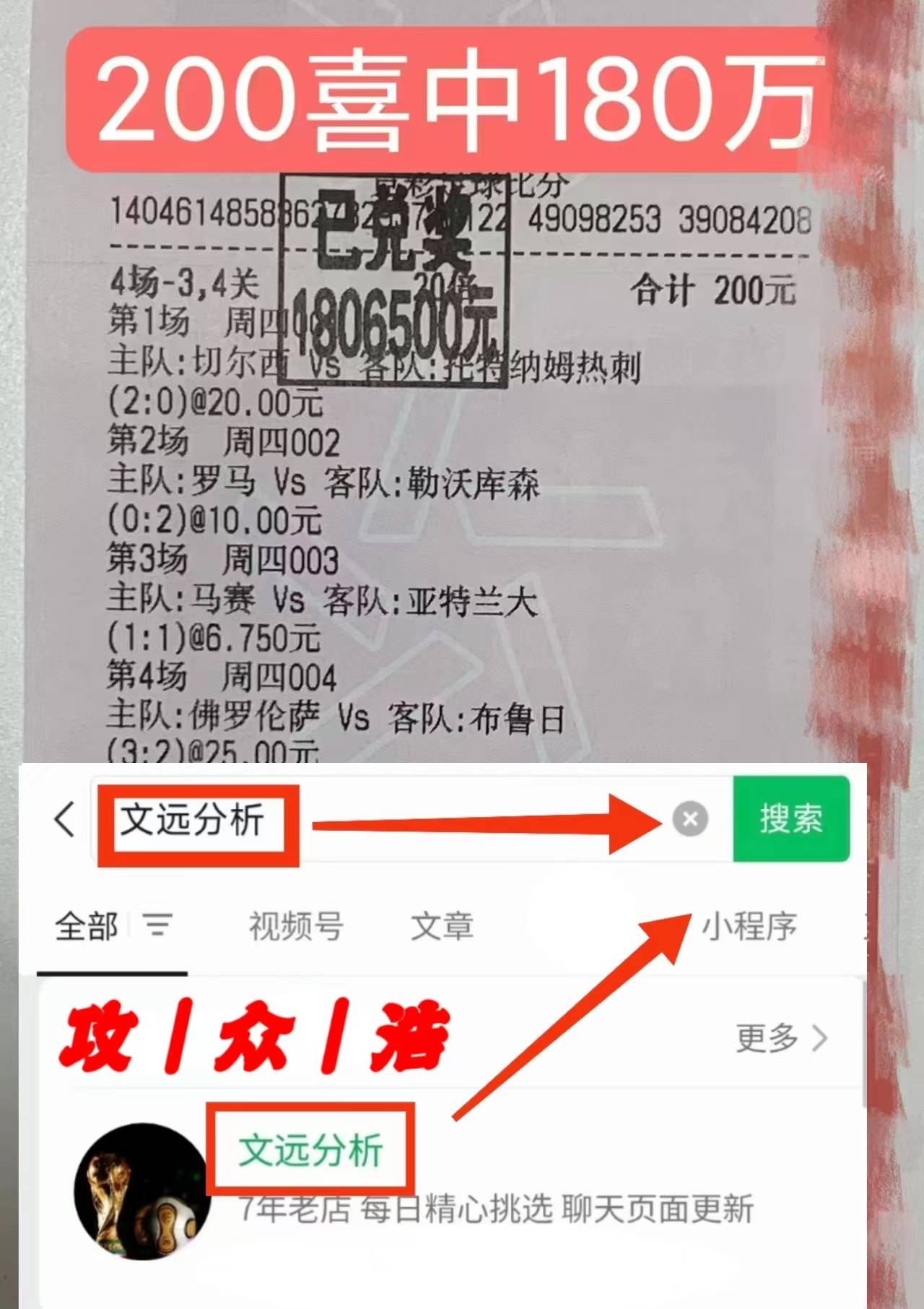 曼联主场大胜西汉姆，稳固位置