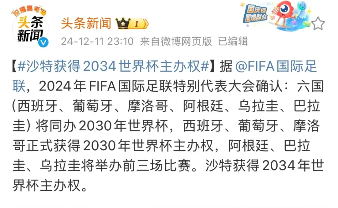 亚洲足球实力悬殊，豪门长盛不衰实力难测