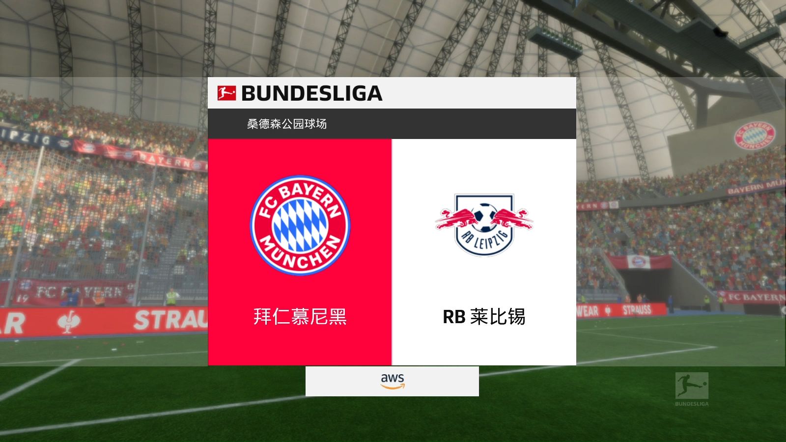 RB莱比锡击败对手，保持不败纪录