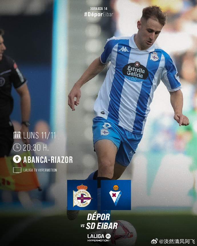 克鲁塞罗队员加盟拉科鲁尼亚，引发球迷热议