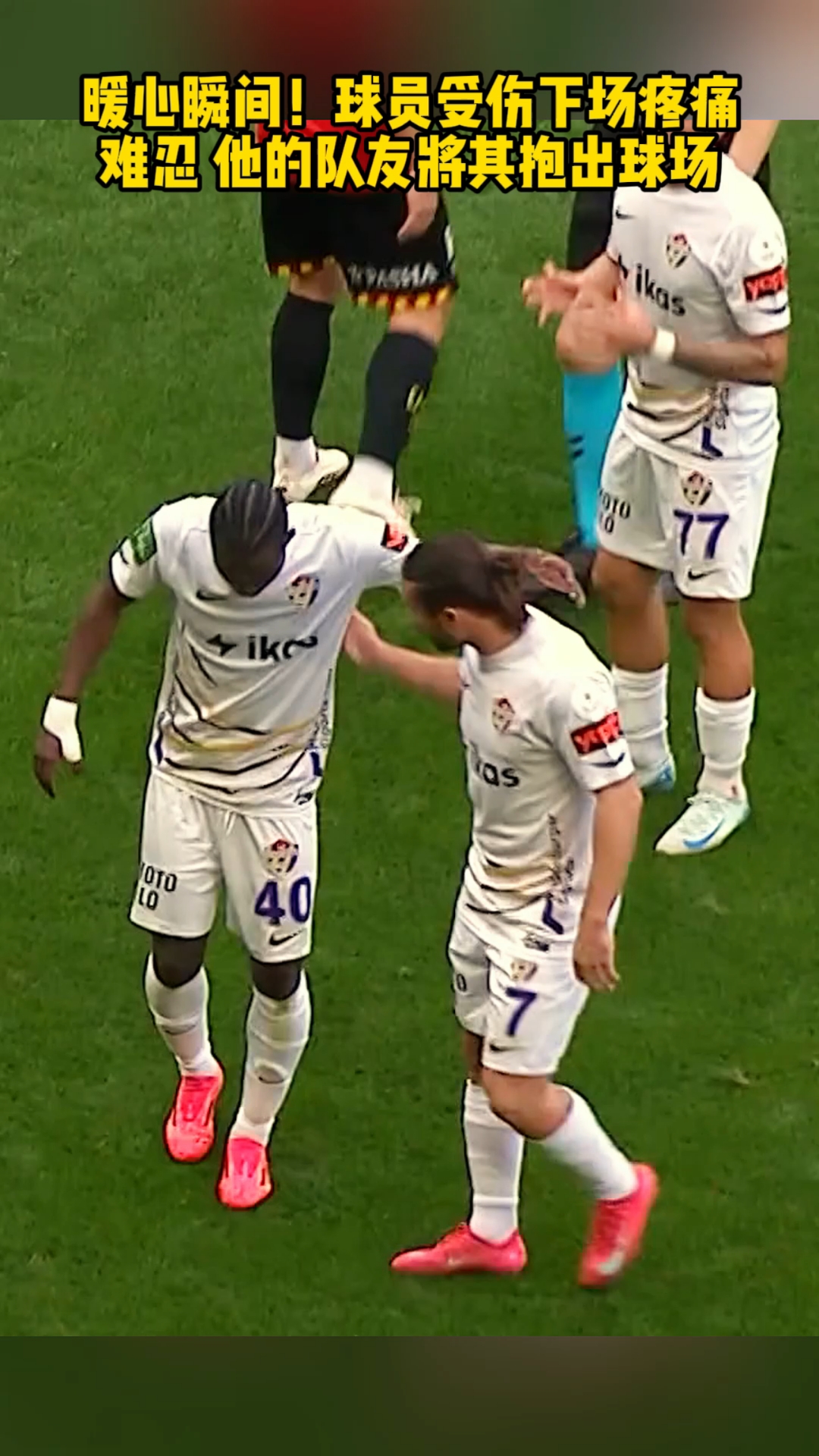 球场上的精彩瞬间感动无数人