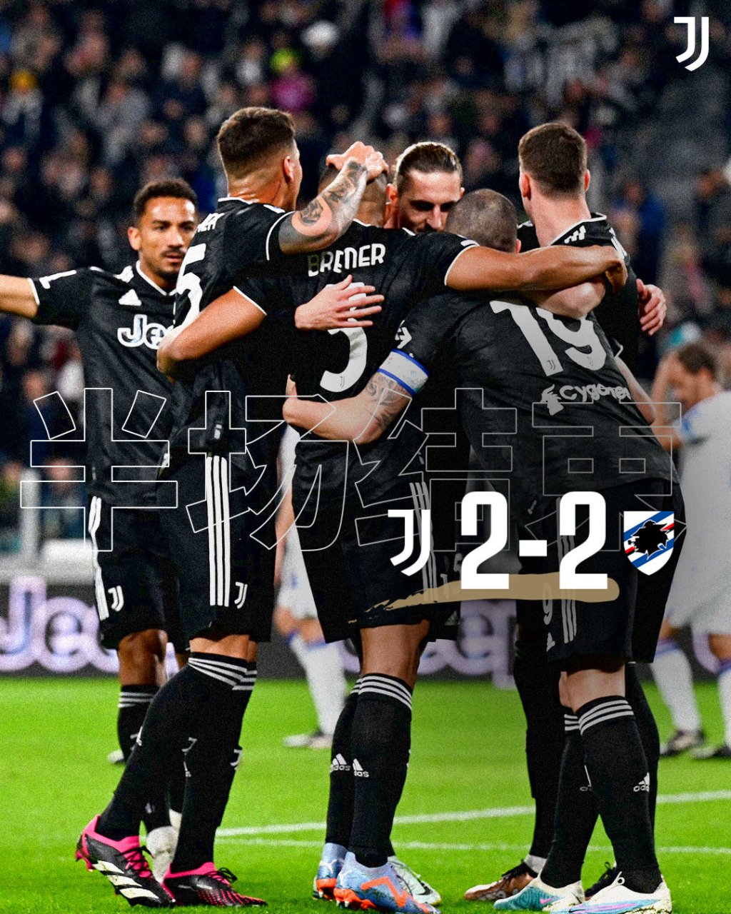 尤文图斯客场战平桑普多利亚，意甲榜首守住