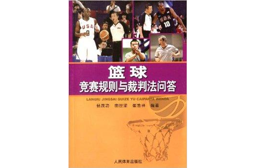 篮球比赛裁判遭遇疯狂抗议事件 篮球比赛裁判遭遇疯狂抗议事件