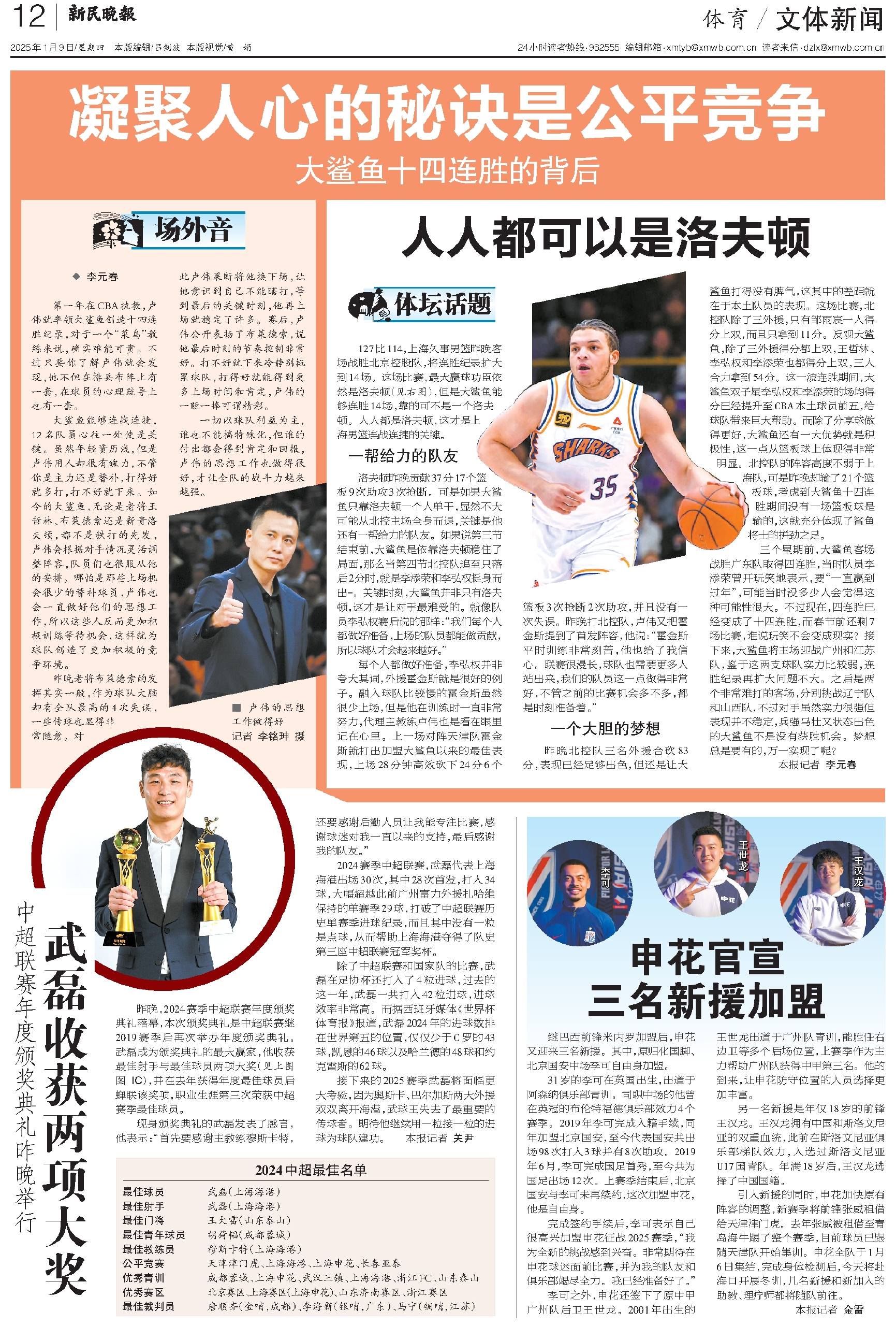 申花换帅后掀起波澜，主教练厉害战术调整！