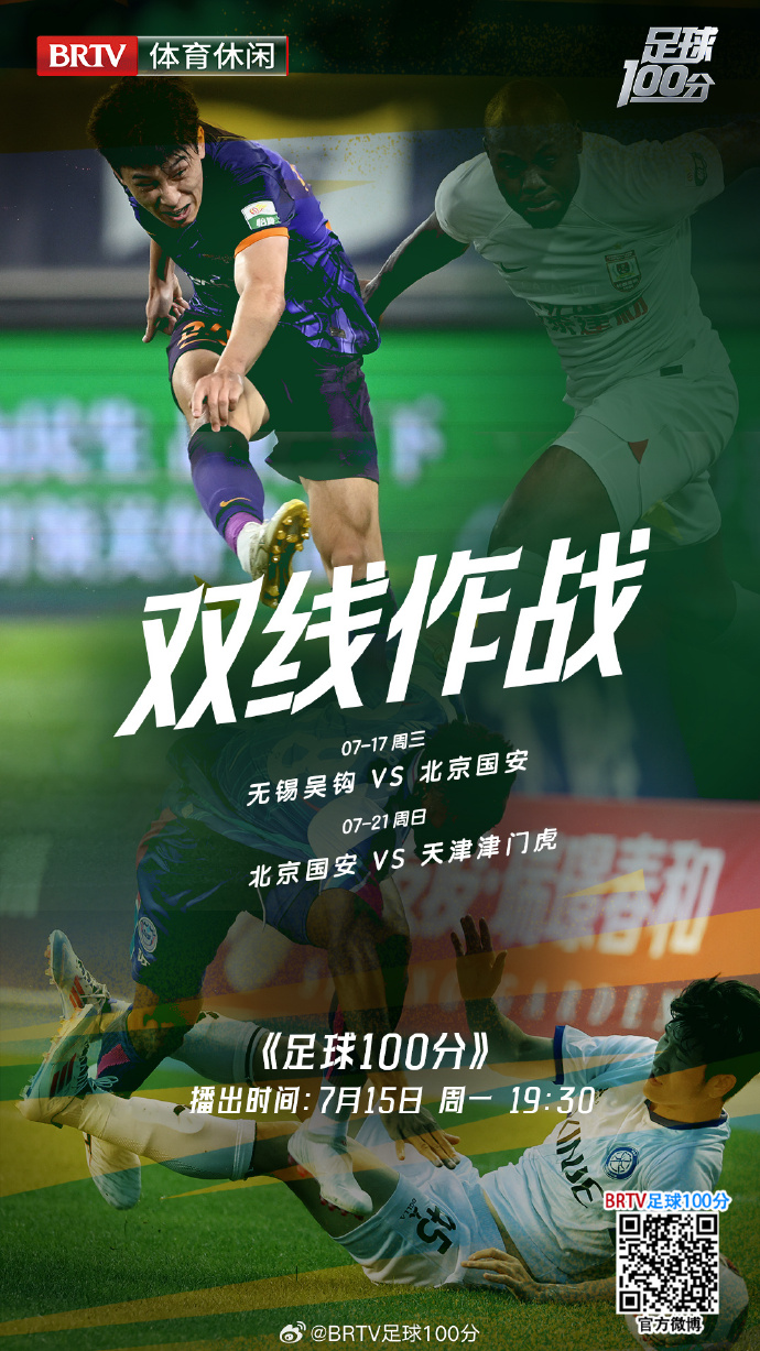 国安客场作战不利，球队如何调整备战下次比赛