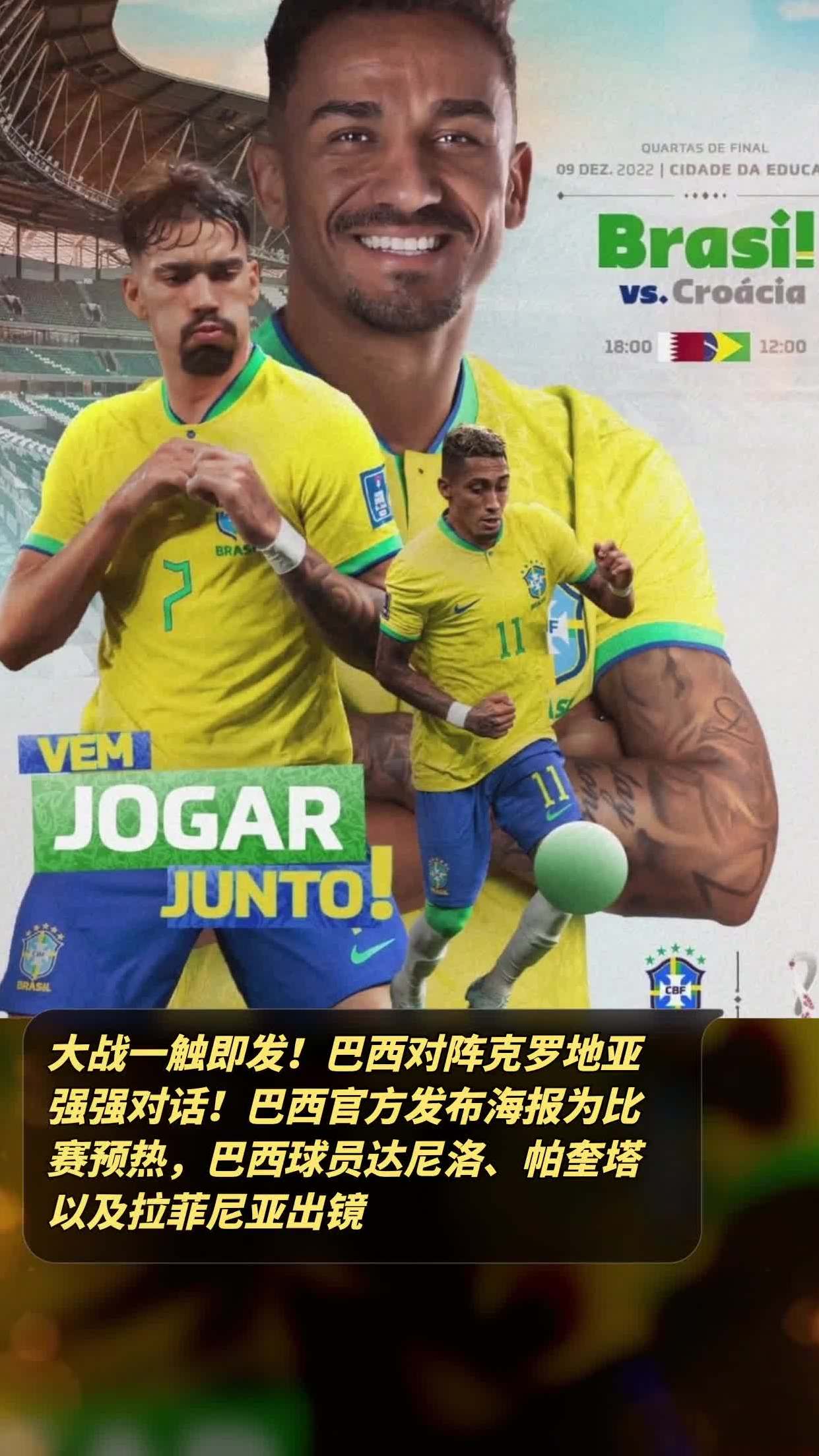 克罗地亚队将对阵奥地利,一触即发 克罗地亚队将对阵奥地利,一触即发