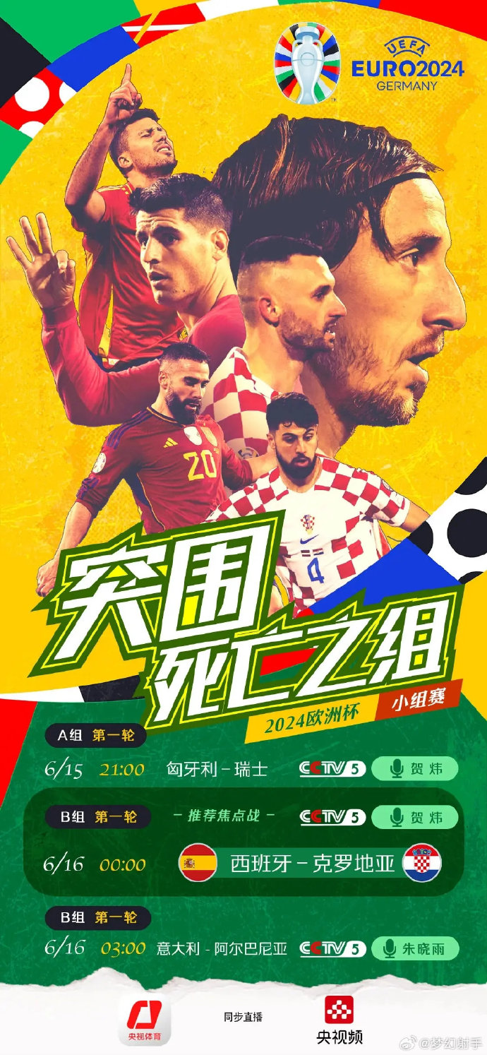 克罗地亚队将对阵奥地利,一触即发 克罗地亚队将对阵奥地利,一触即发