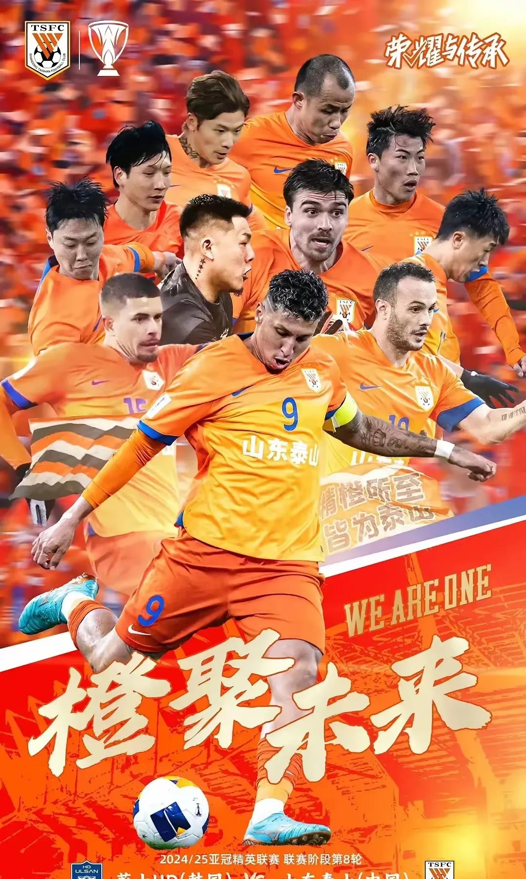 重庆力帆客战山东鲁能，力争三分