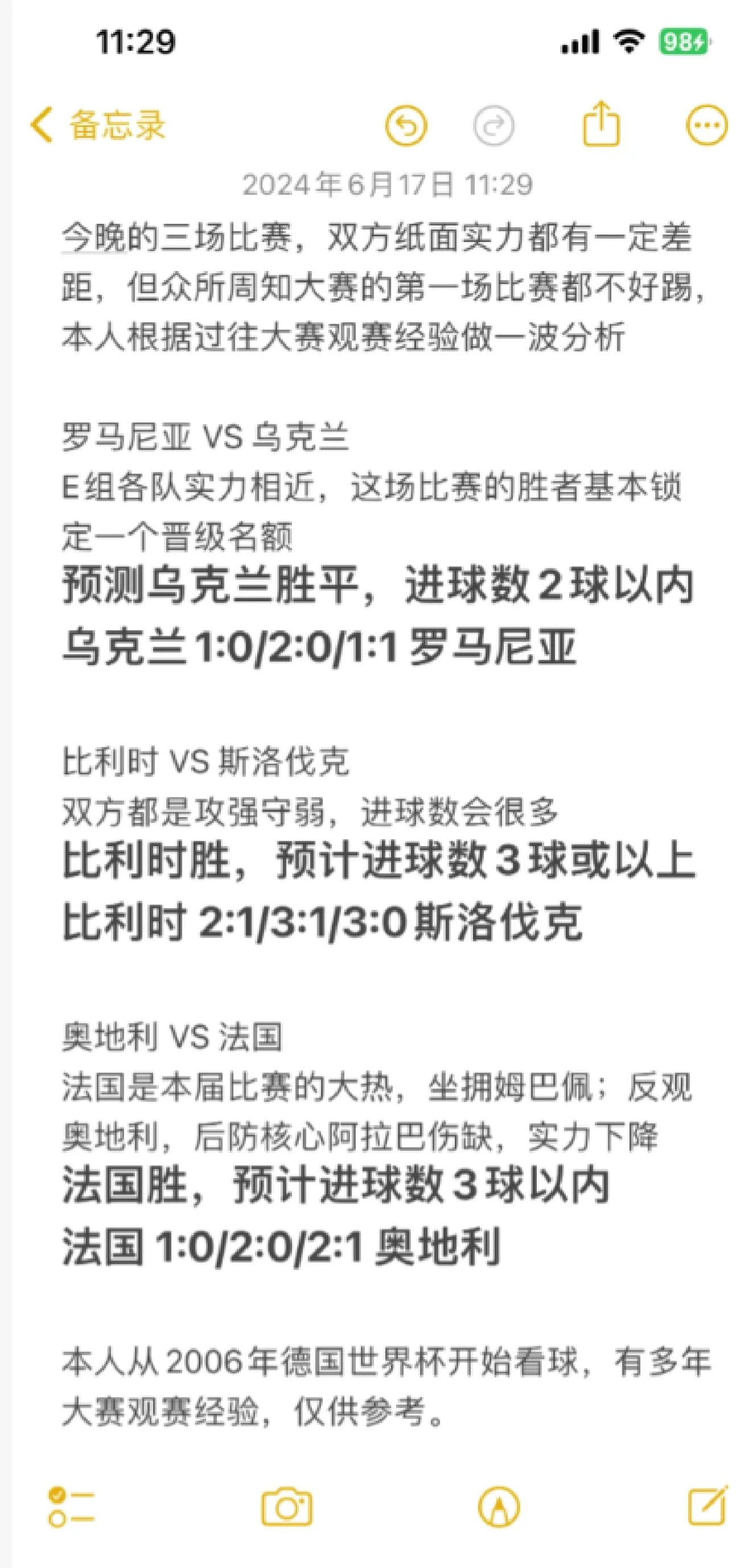 欧洲预选赛淘汰赛战术分析,每场较量关键点解析 欧洲预选赛淘汰赛战术分析,每场较量关键点解析