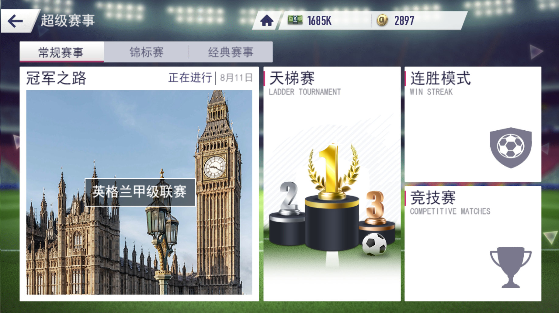 欧洲足球盛事诱人无限,冠军之路激情风云 欧洲足球盛事诱人无限,冠军之路激情风云