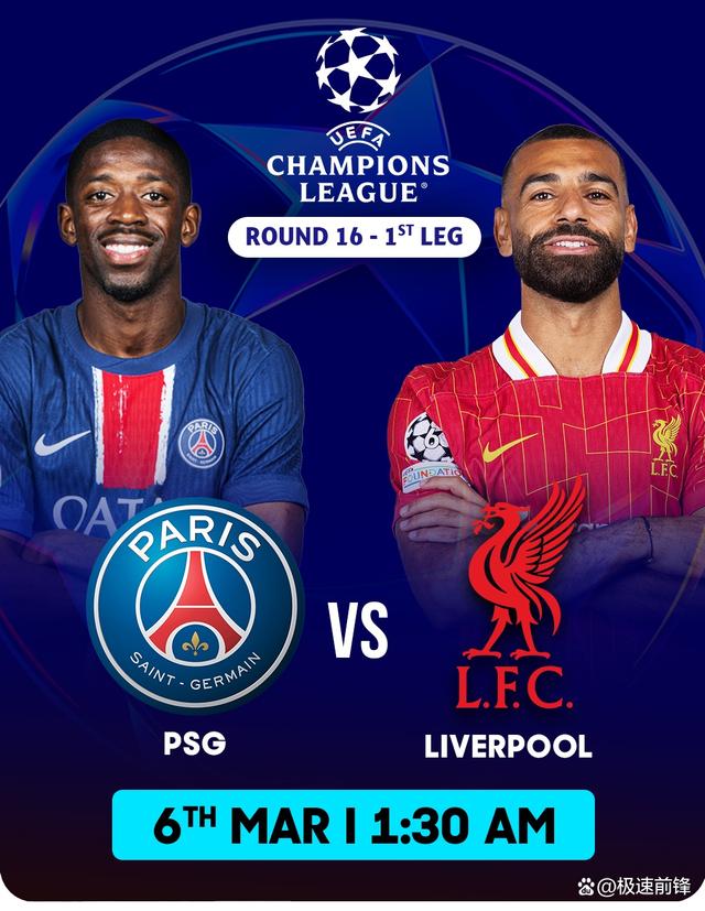 巴黎圣日耳曼实力碾压，晋级已无悬念