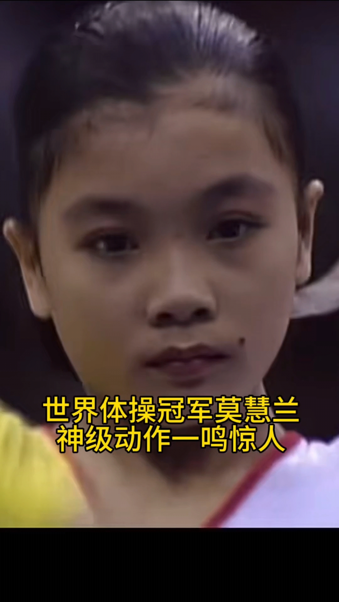 体操冠军舞动全场，展现无限韵味之美