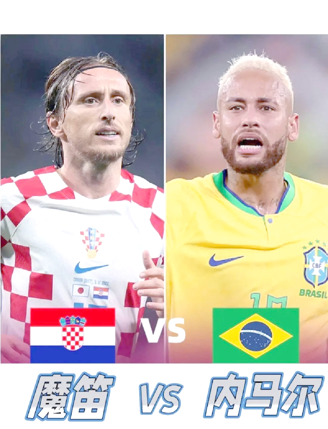 克罗地亚队主场战胜对手，重返小组前四