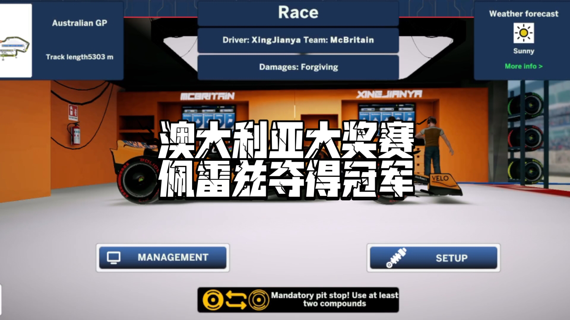 澳大利亚选手创下全明星赛历史新纪录