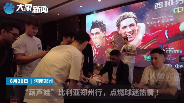 河南建业成功晋级，球迷热情庆祝！