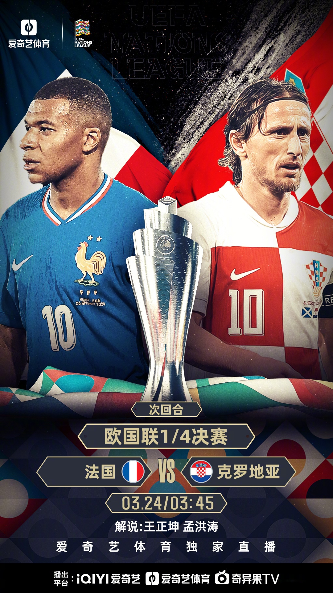 欧预赛比赛阵容曝光，球员状态火热备战决赛