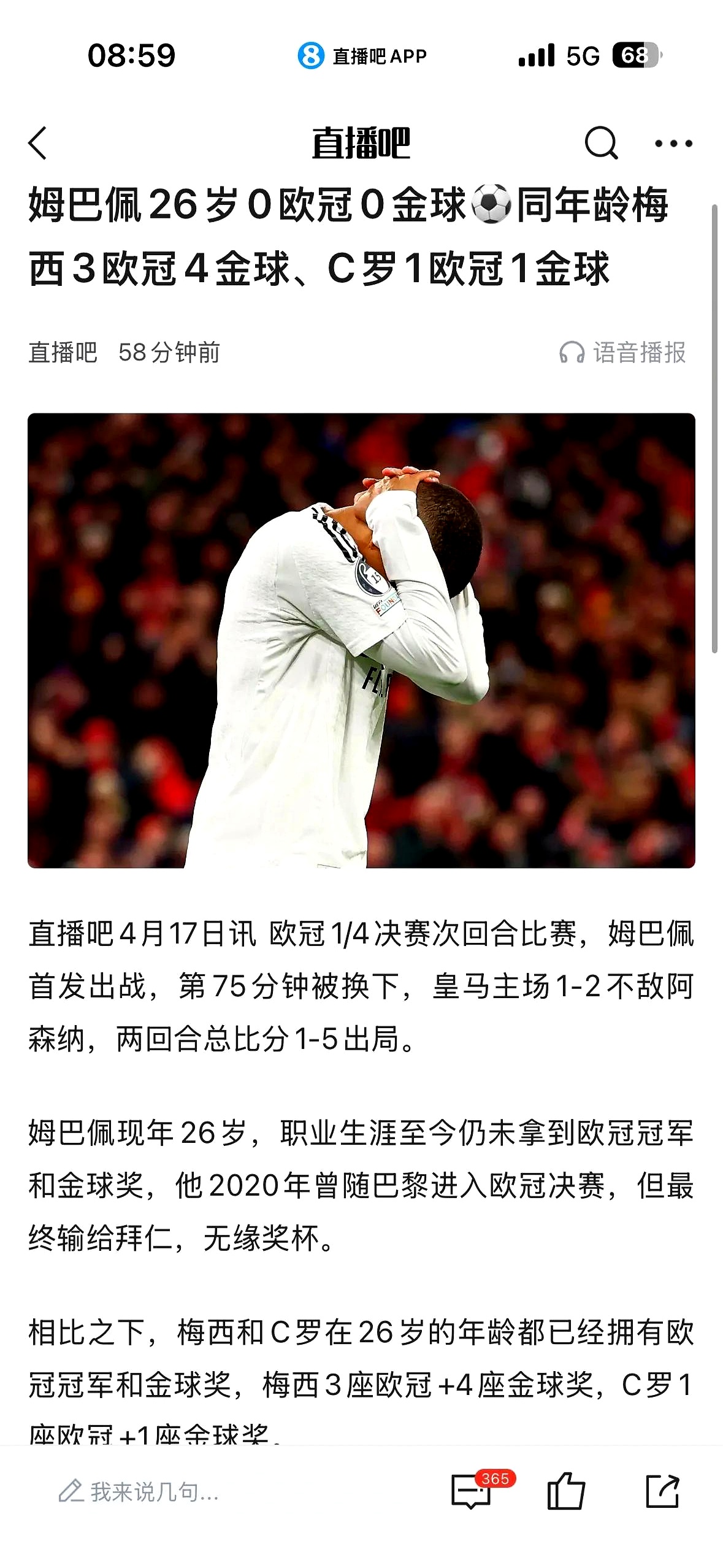 切尔西大将退役，欧冠冠军梦想未远