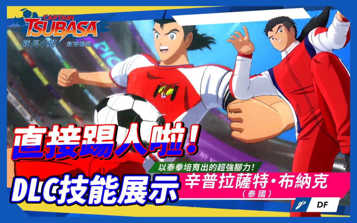 新秀崛起！年轻队员舞动，爆发潜能