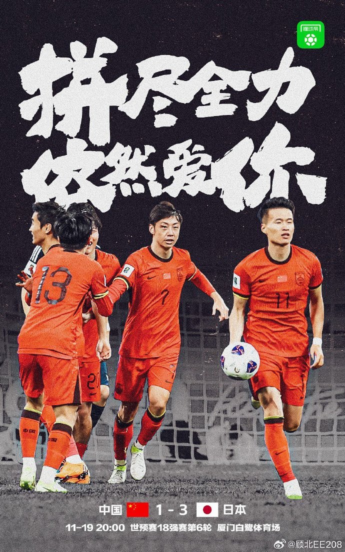 国足心气高昂！全力备战战役