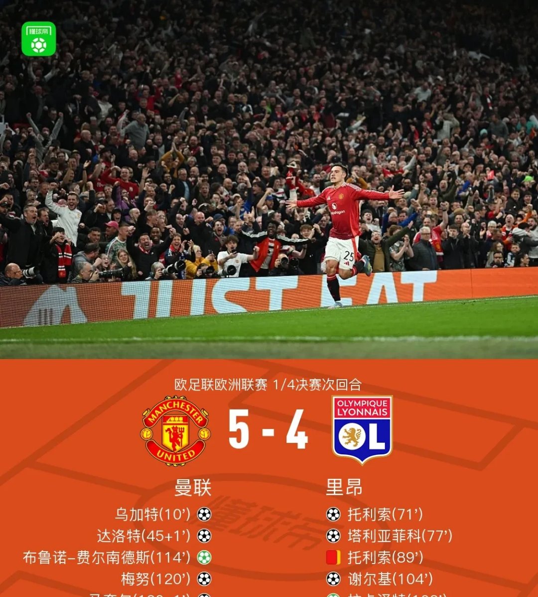 FB体育官网-曼联逆袭阿贾克斯，拉什福德梅开二度助球队胜出