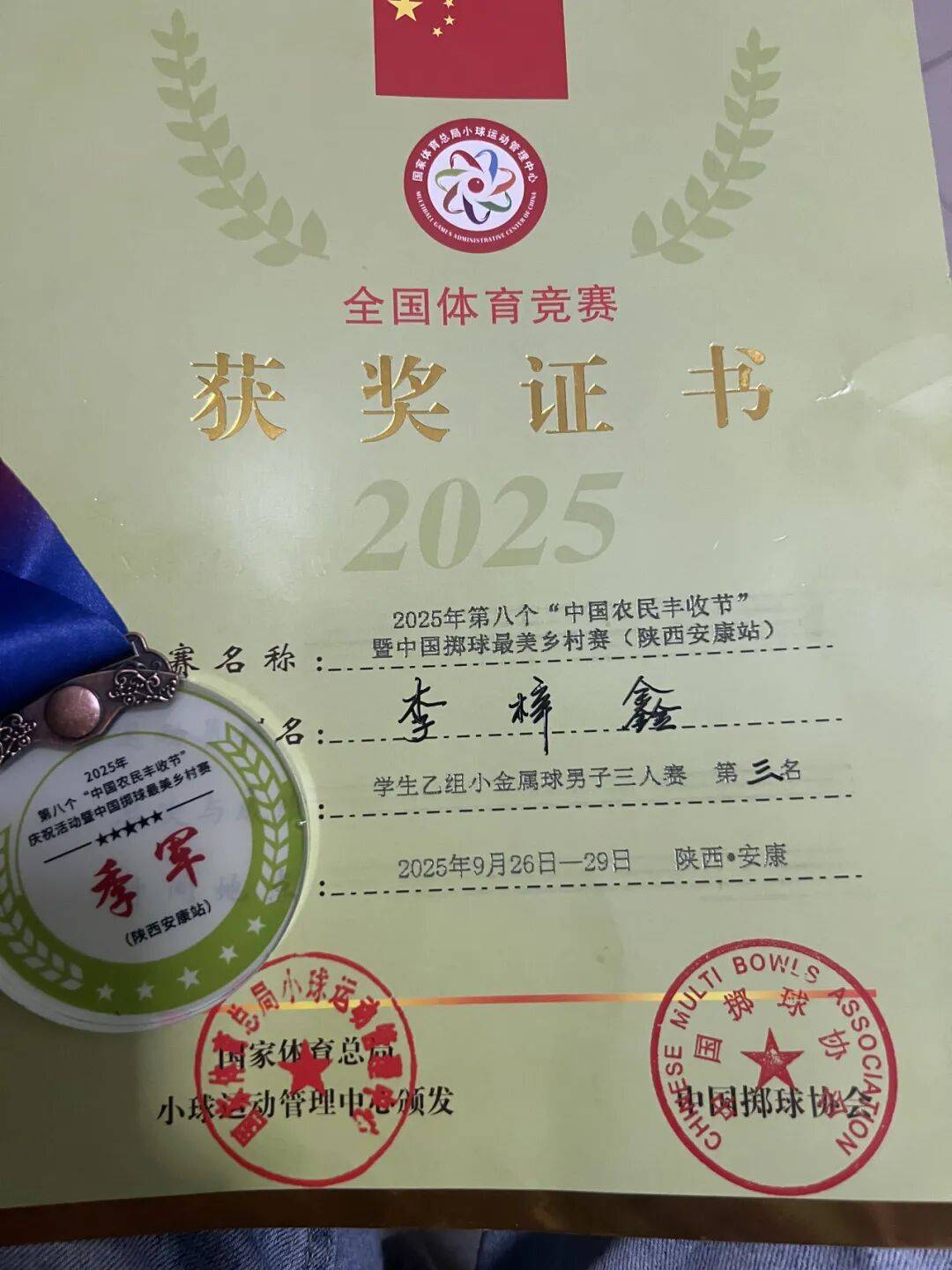 FB体育官方网站-体育健儿再创佳绩，赛场上风光无限