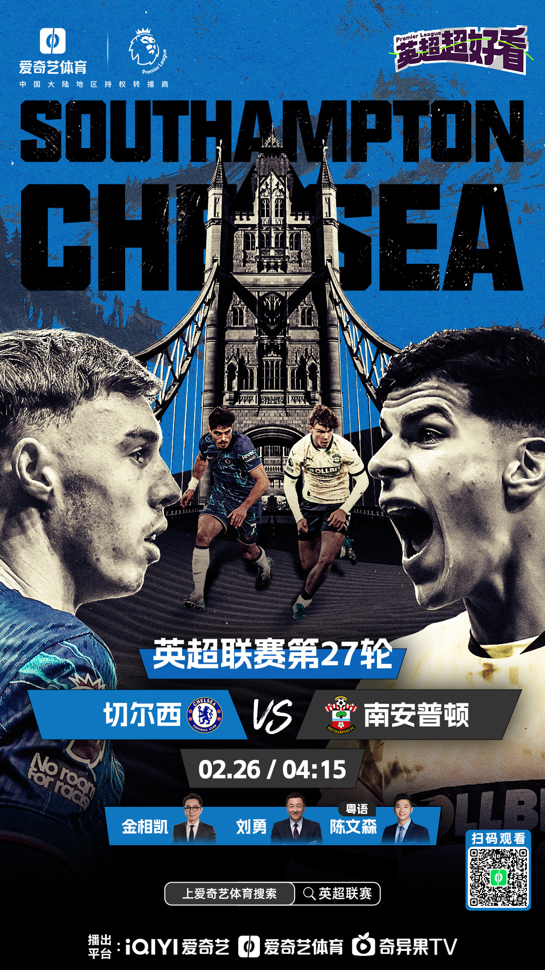 FB体育平台-阿贾克斯抢分之战，对决切尔西