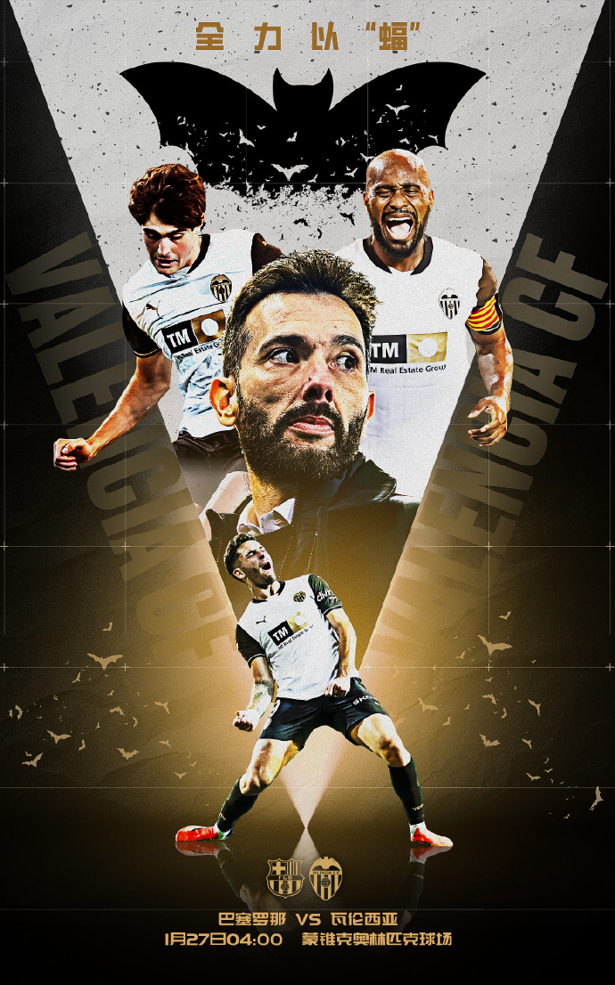 FB体育官网-瓦伦西亚遭遇连败，危险排名下滑